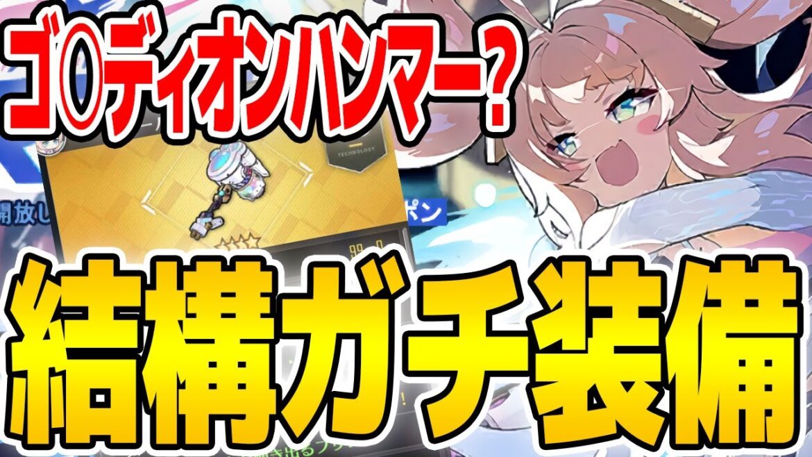 【アズールレーン】エイプリルフールでまさかの虹ブリ専用特殊装備実装!?意外と強くて低燃費いけそ?【アズレン/Azur Lane/碧蓝航线】