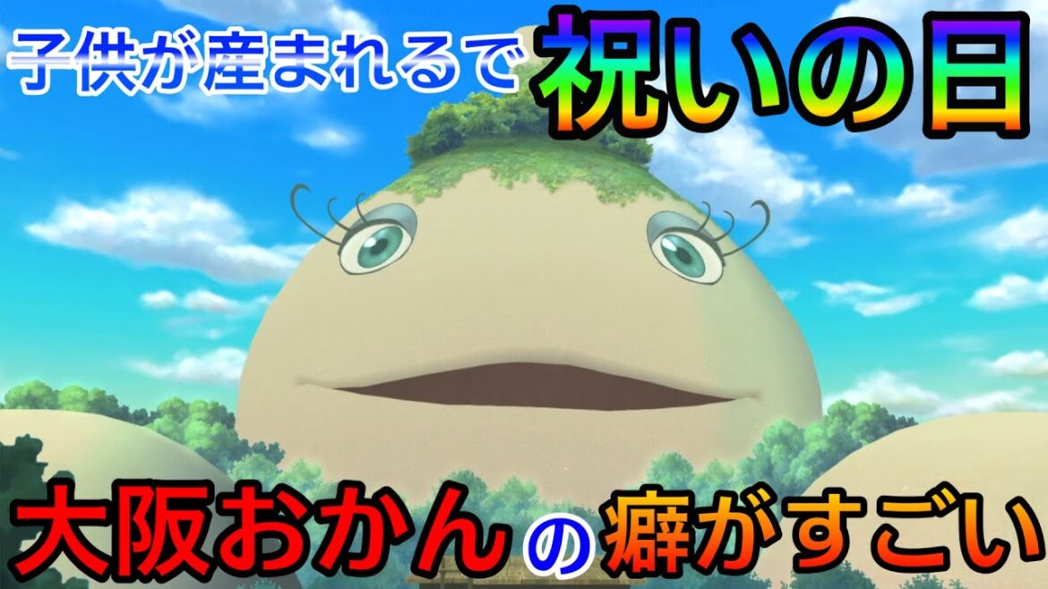 【二ノ国白き聖杯の女王】子供が生まれる日!シズクのおかんの癖が凄すぎてこっちが圧倒されてしまう事態に!大阪おかんはこんな感じなのかな!?要は分からへんけどな!【二ノ国】