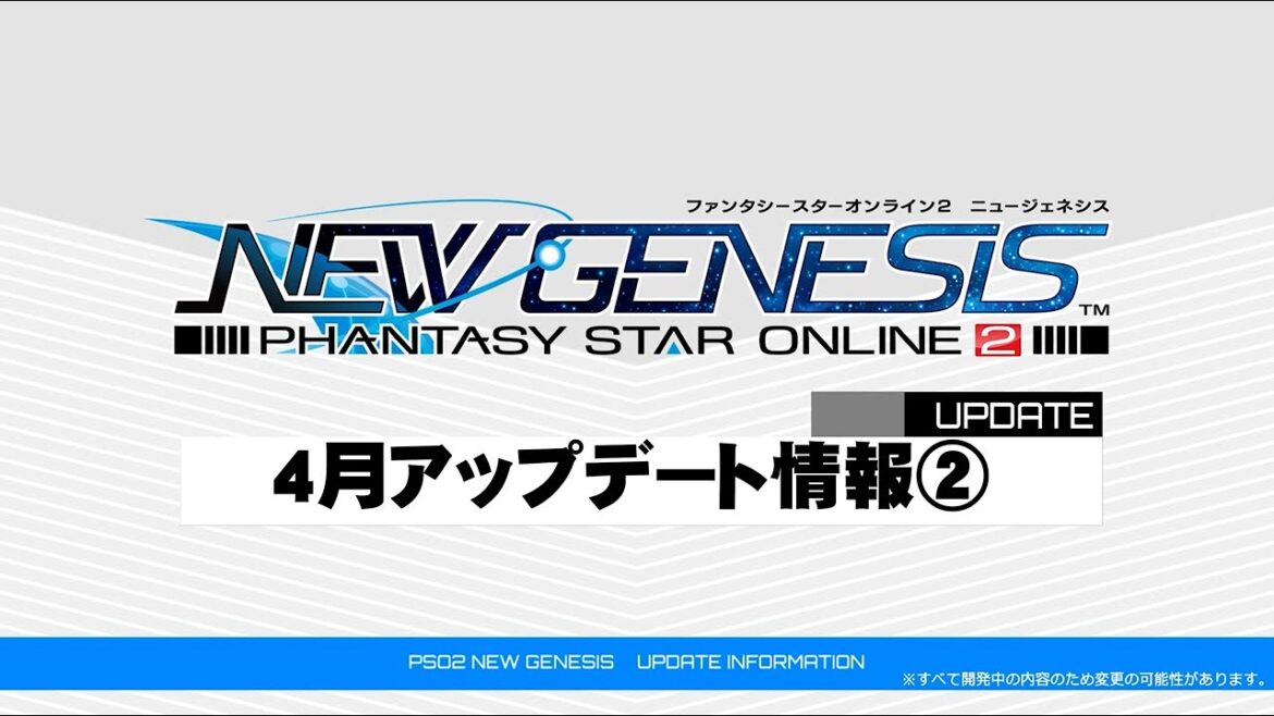 『PSO2 ニュージェネシス』4月アップデート情報②紹介ムービー