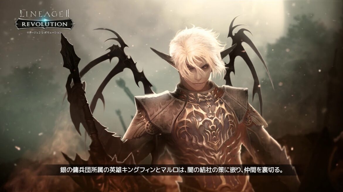 【リネージュ2 レボリューション】ストーリームービー