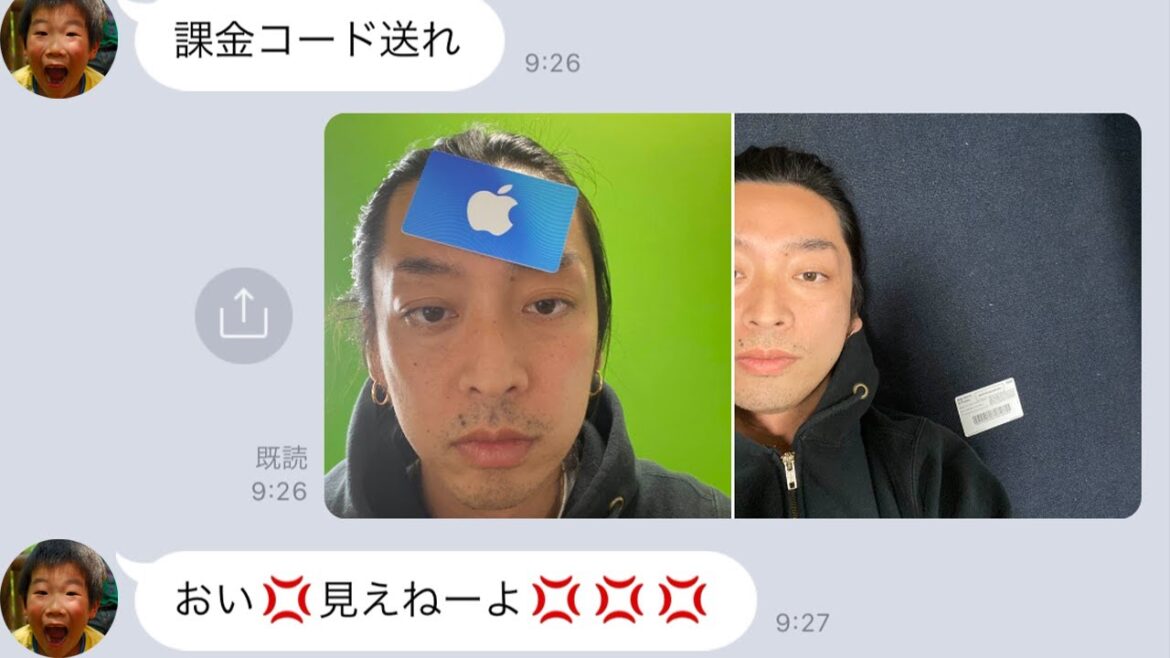 【ブチギレ】課金コードをギリギリ見えないようキッズに送り続けた結果