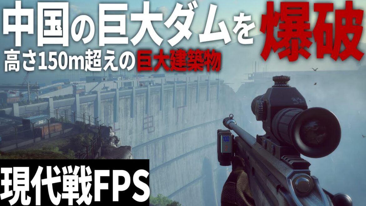 【BF4】#6 米中戦争にて、中国の巨大ダムを爆破せよ【ゆっくり実況・バトルフィールド4】
