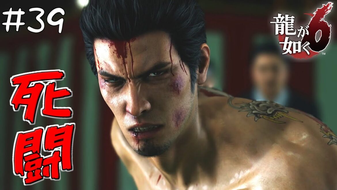 #39 桐生一馬、最後の戦い【龍が如く6命の詩。/Yakuza6】【steam版】