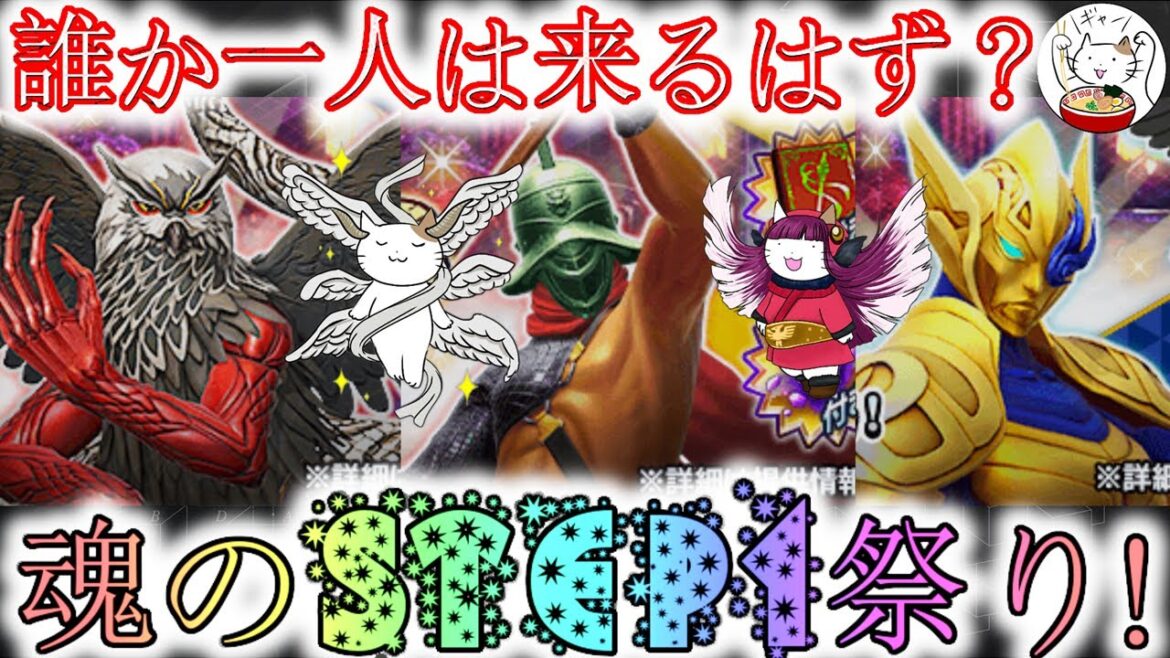 【D2メガテン】アモンにオーディンにロンギヌス!そろそろ誰か来るだろう?【女神転生】【ガチャ】