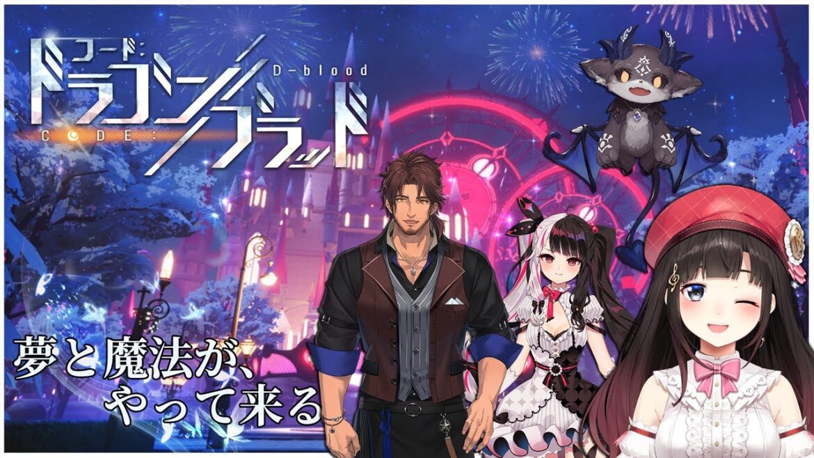 『コード:ドラゴンブラッド』特別記念イベントに参加しちゃお~!!【鈴鹿詩子/にじさんじ】