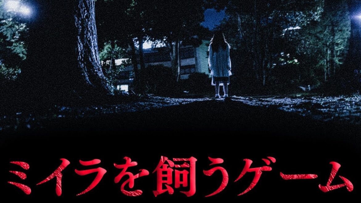 「ミイラを飼うゲーム」が想像と全然違った