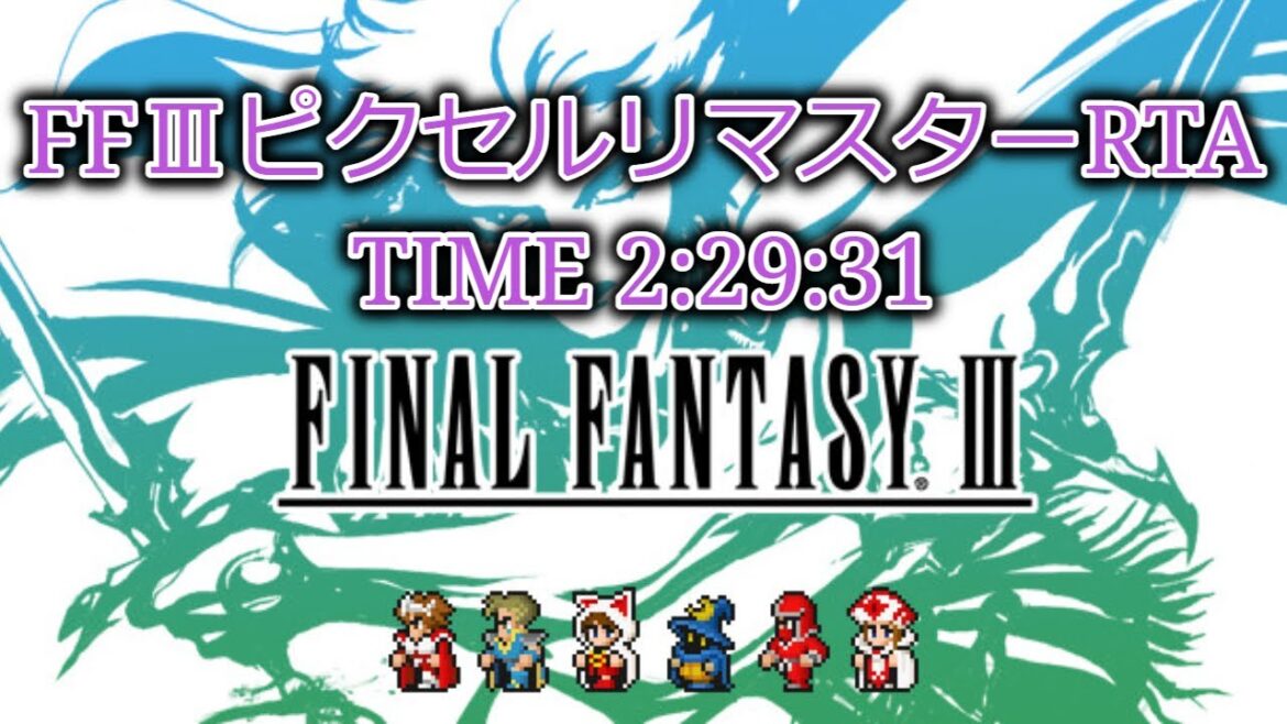 【RTA】Final Fantasy Ⅲ Pixel Remaster 2:29:31