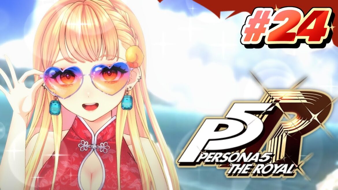 #24【P5R】9/7から! ペルソナ5 ザ・ロイヤル完全初見プレイ【海老根マヨ】
