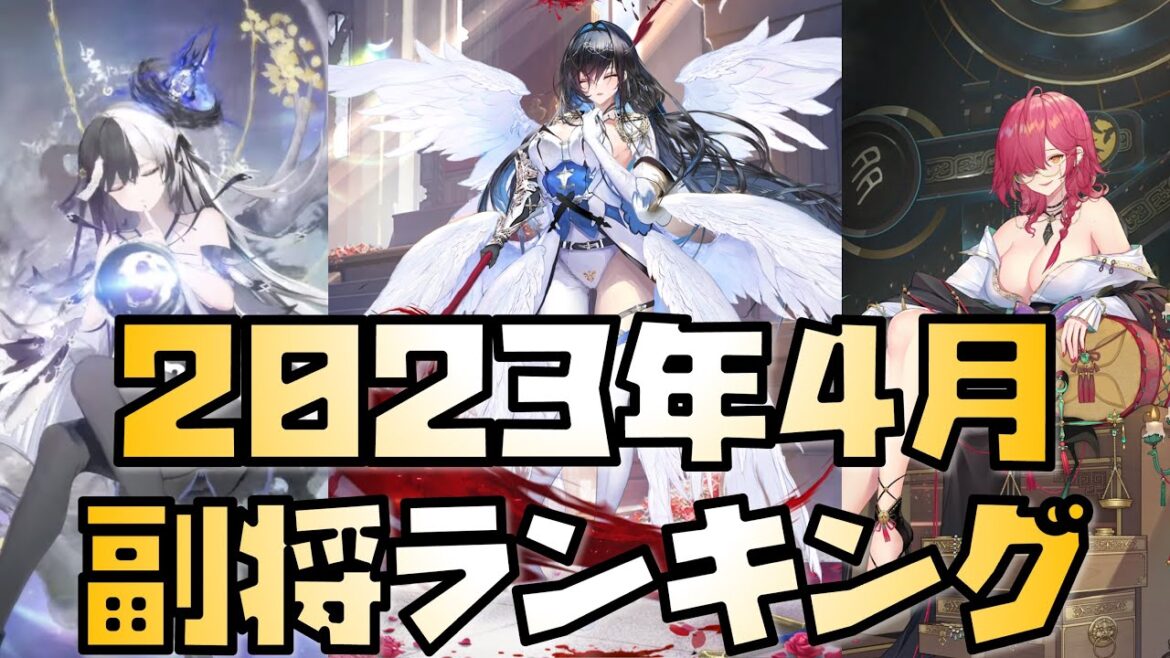 【放置少女】環境変わりまくってます 2023年4月皇室副将ランキング!