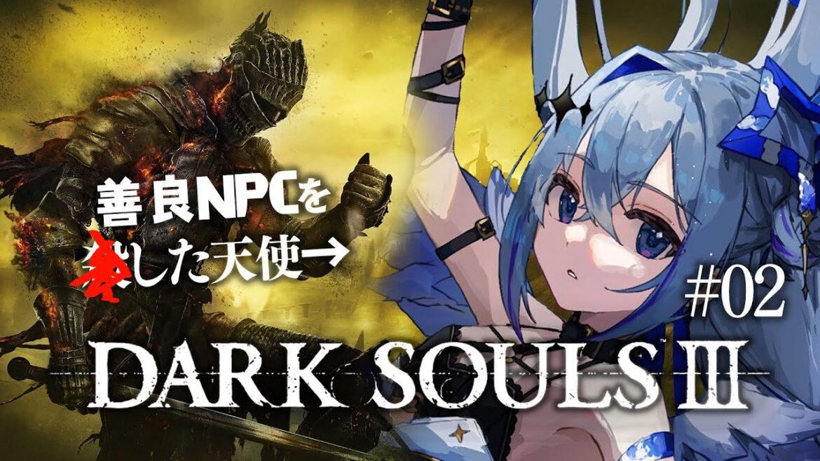 【DARK SOULS III】#02 遅刻中の4人の薪の王を待ち合わせ場所に集めろ!!完全初見ダークソウル3!!!【天音かなた/ホロライブ】