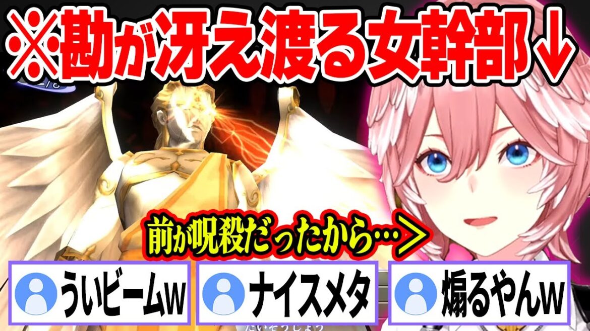 メガテン3で思わず一部の界隈から不満でてしまうぐらい完璧な立ち回りをするルイ姉w【ホロライブ/切り抜き/鷹嶺ルイ/真女神転生3/ネタバレ有】