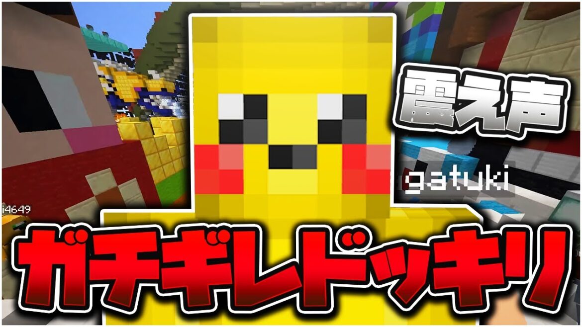 陰キャ転生が本気で震え声でビビる、ガチギレドッキリ – マインクラフト【KUN】