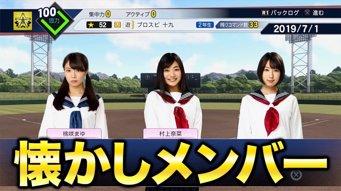 久しぶりにプロスピ2019の甲子園スピリッツをやってみる【プロスピ2019】【アカgames】