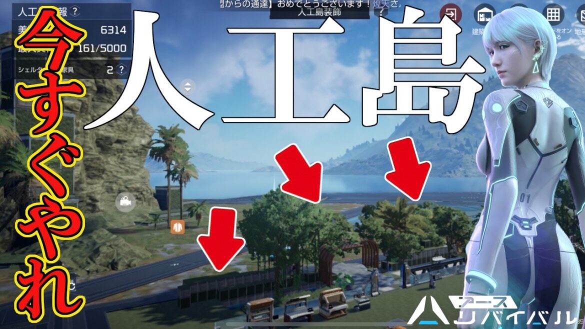 島を丸ごと建築できる”人工島”が凄すぎるwwバフも貰えるからすぐにやれ!【アースリバイバル】