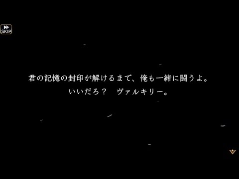 【公式】「VALKYRIE PROFILE」コラボイベント開催|VALKYRIE ANATOMIA -THE ORIGIN-