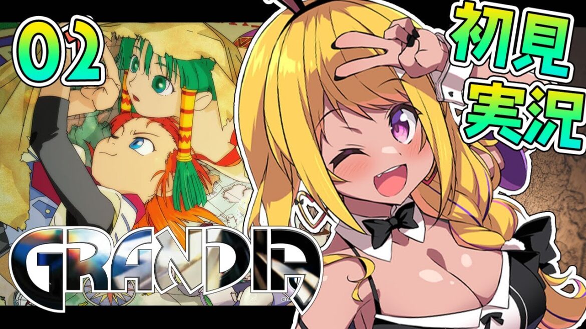 【🔴 #グランディア】ボクの出港を 許可してくれぇ!!~GRANDIA【初見実況 #vtuber 】