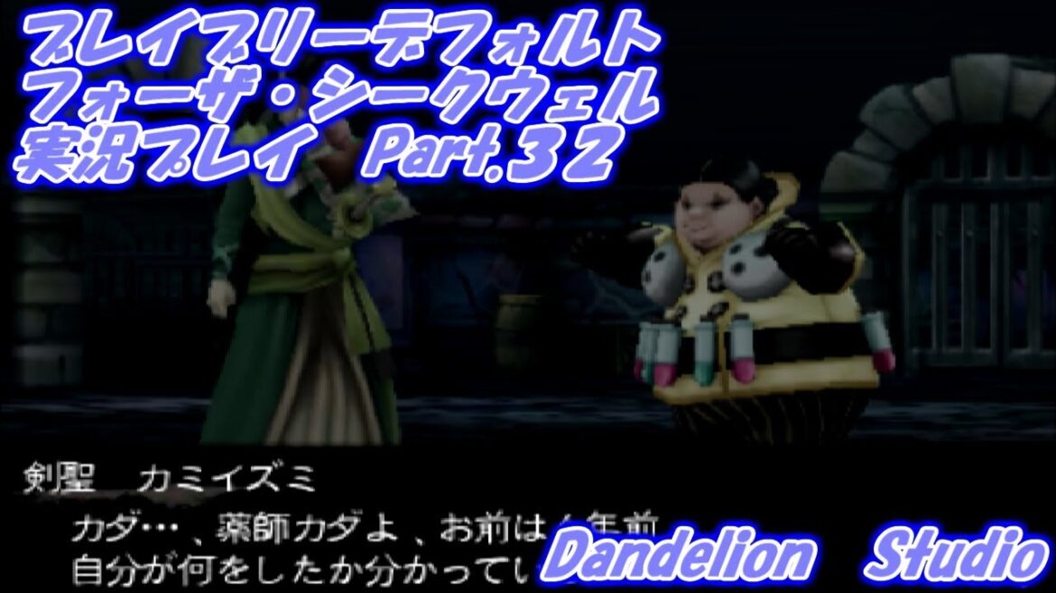 【ブレイブリーデフォルト フォーザ・シークウェル 実況プレイ Part 32】 のんびり気ままにまったりプレイ! 【ET・ナベ】