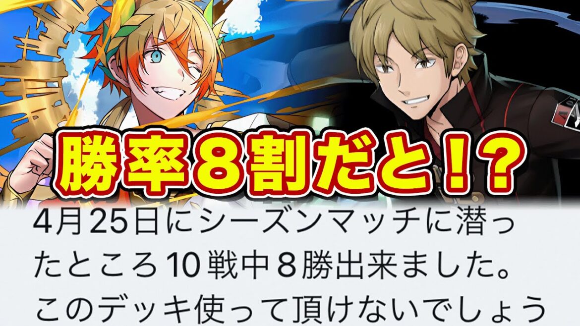 アポロンと出水を編成した勝率8割デッキがコレ!こんな使い方があったなんて!マジで強かったぞ!【逆転オセロニア】