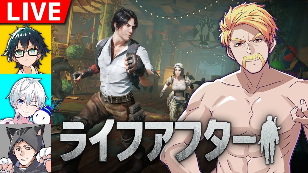 ゾンビだらけの終末サバイバルゲームで遊びます!【ライフアフター4周年】