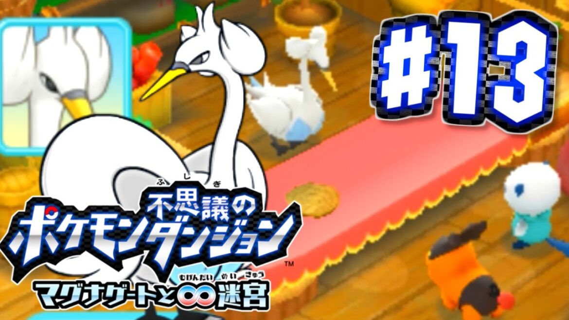 【またポケモンになったの!?】ポケモン不思議のダンジョン マグナゲートと∞迷宮【実況】part13