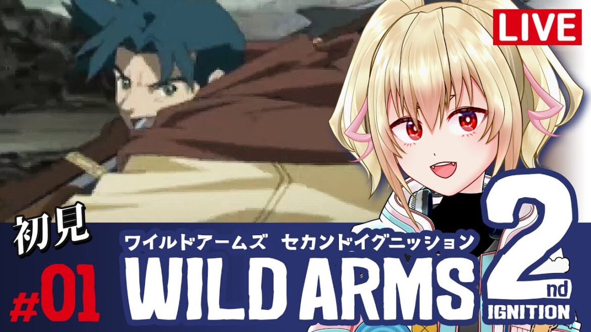 【ワイルドアームズ2】01僕は、本当に「英雄」なのだろうか?【カスガ/VTuber】