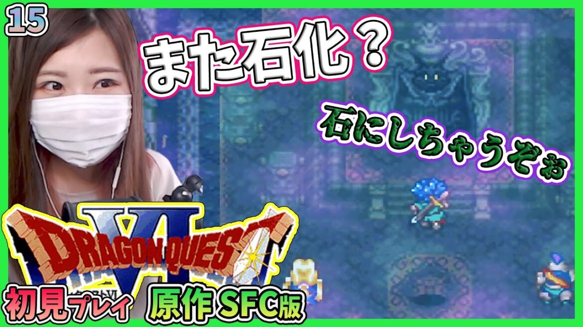 【ドラクエ6】魔王ムドーのところへ行く#15【レトロ/SFC版】