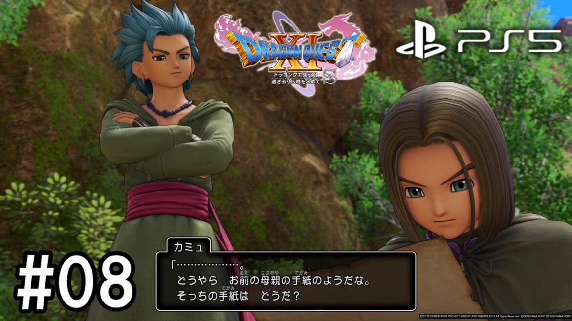【ドラクエ11S】ドラゴンクエストXI 過ぎ去りし時を求めて08【PS5】