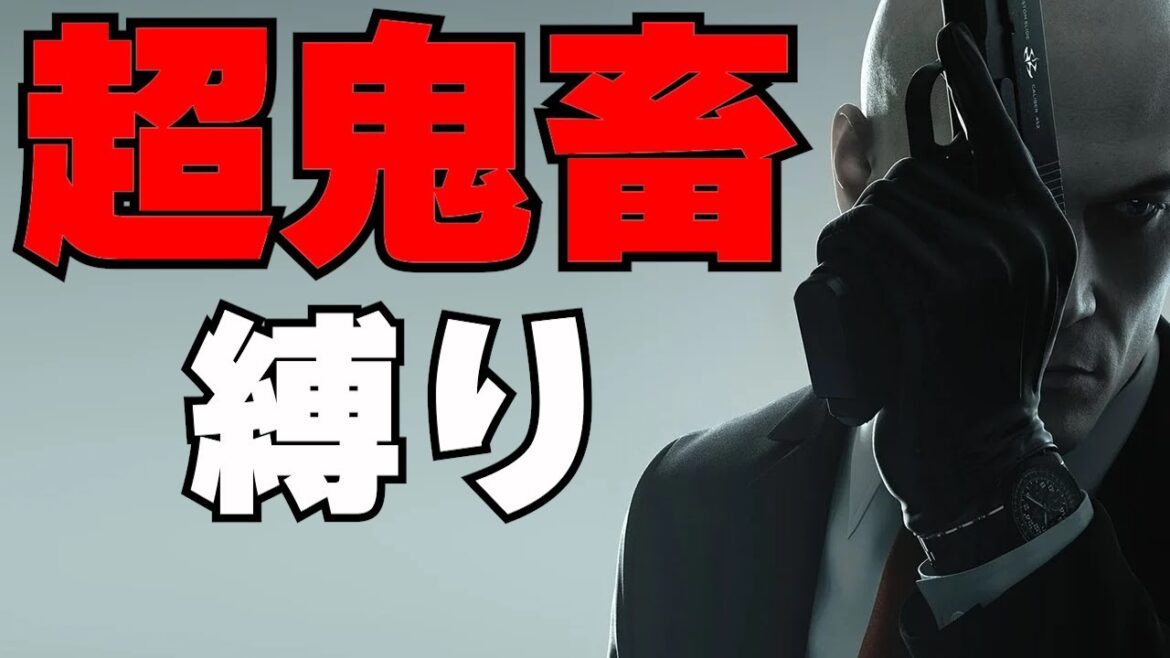 ヒットマン3 ナイフで無双してみたww