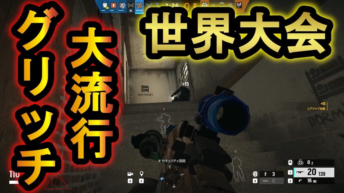 【R6S】罠の音を消せる!?世界大会で流行ってる最強グリッチがやばい【レインボーシックスシージ】