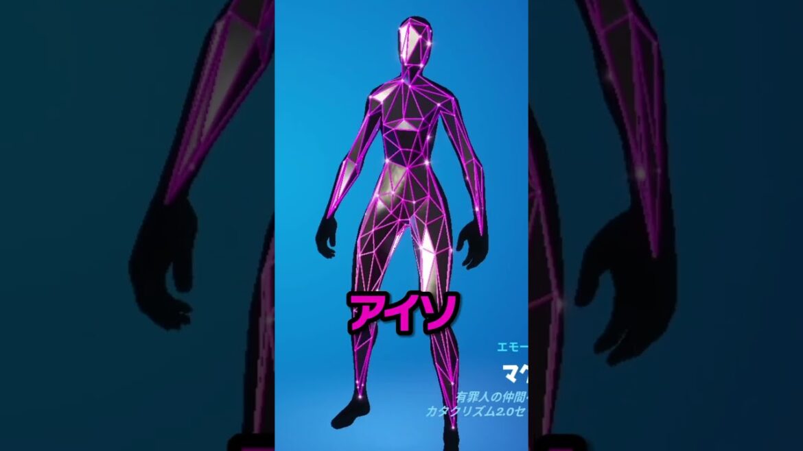 1番背が低いスキンは…【フォートナイト / Fortnite】【#shorts 】