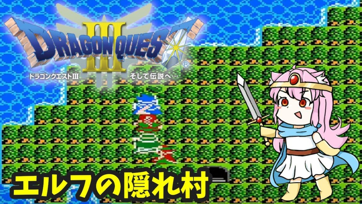 #9 【ドラゴンクエストⅢそして伝説へ…】人生初めてのドラクエ!いざノアニールへ!初見プレイ★一緒に楽しんでくださいね!初見さん大歓迎!doragon quest【FC】朝美しるこ