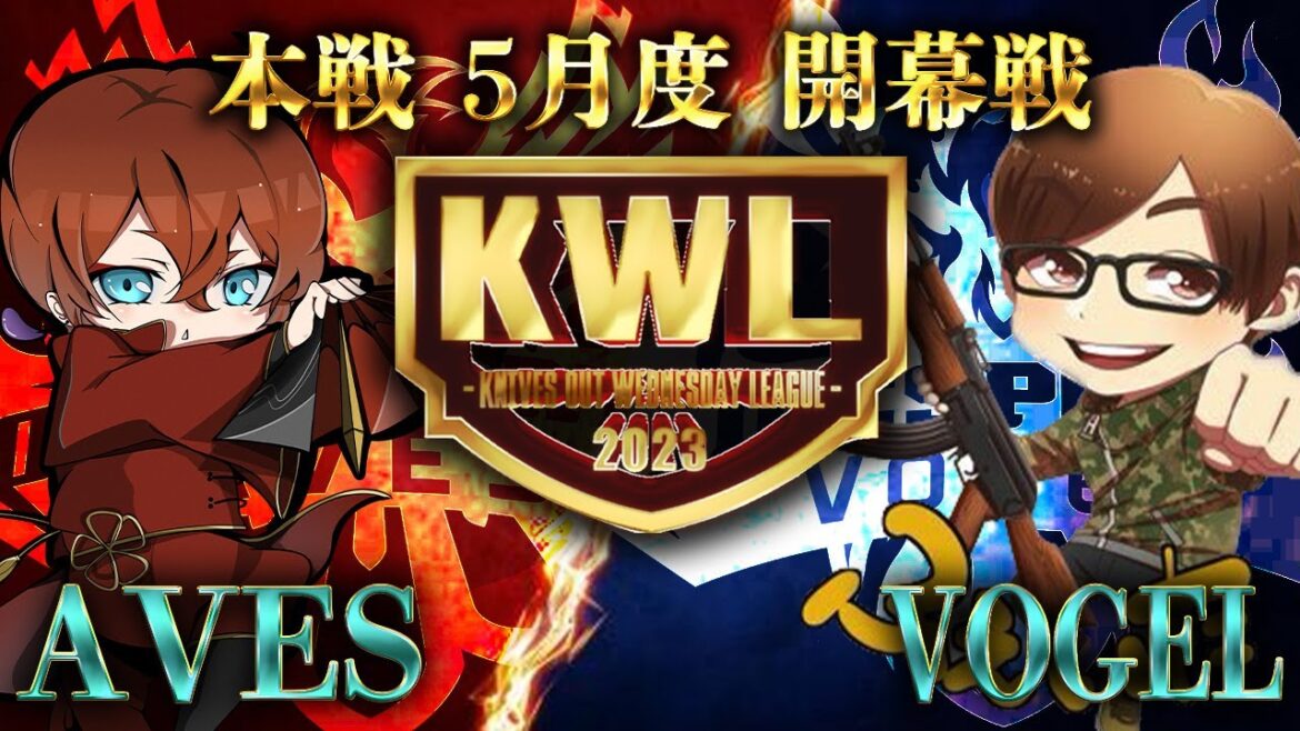 【荒野行動】KWL本戦 5月度 開幕戦【Vogel・Mantisが本戦復活!?】実況:Bocky 解説:ぬーぶ