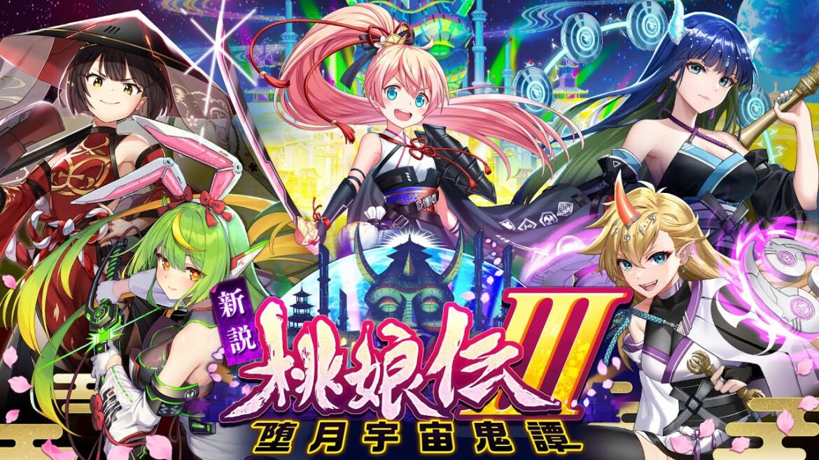 【黒猫のウィズ】新説 桃娘伝Ⅲ 堕月宇宙鬼譚 PV