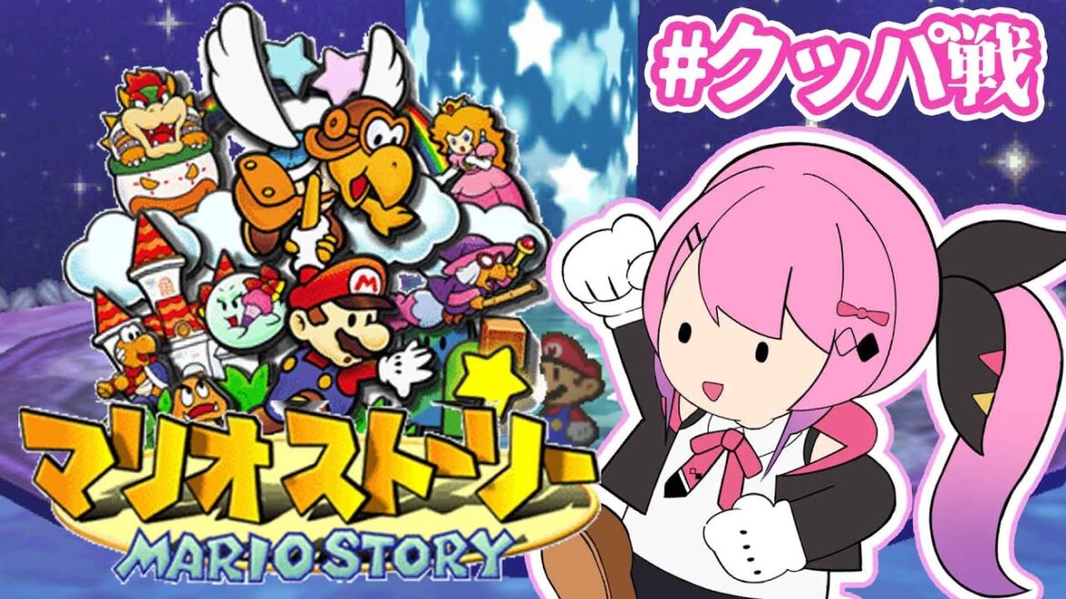 【マリオストーリー】本当に最終回!! 悪を倒し、姫を救出、そして城を取り戻す!!!!!!【倉持めると/にじさんじ】