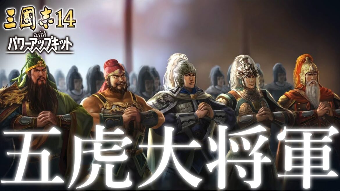 【三國志14PK ゆっくり実況】三顧の礼 劉備#13【極級】