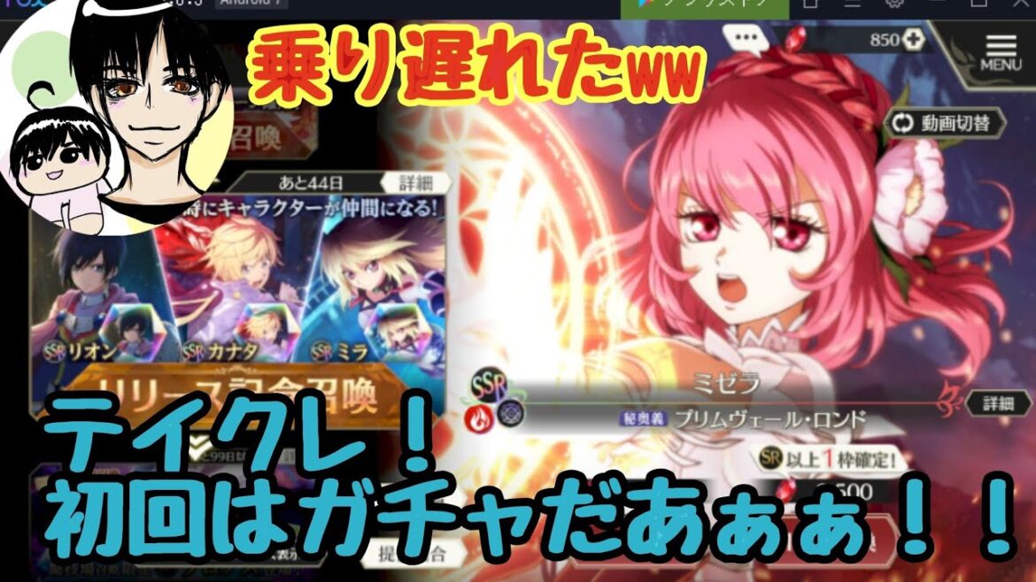 【テイルズオブクレストリア】若干出遅れていますが!とりあえずガチャしましょう♪【テイクレ】