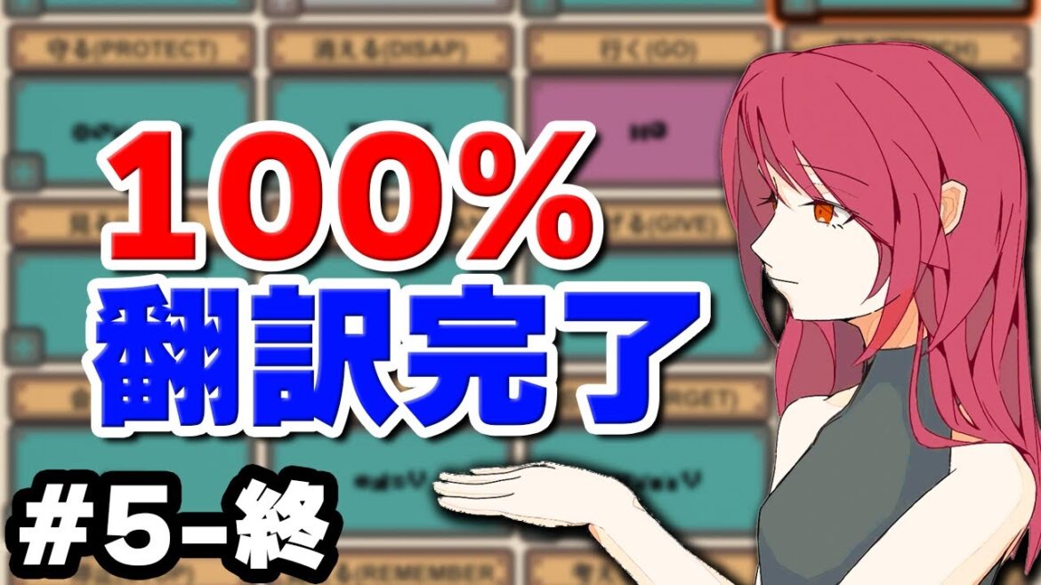 実況 未知の言語を100%翻訳して迎える衝撃のラスト #5-終【7 Days to End with You】