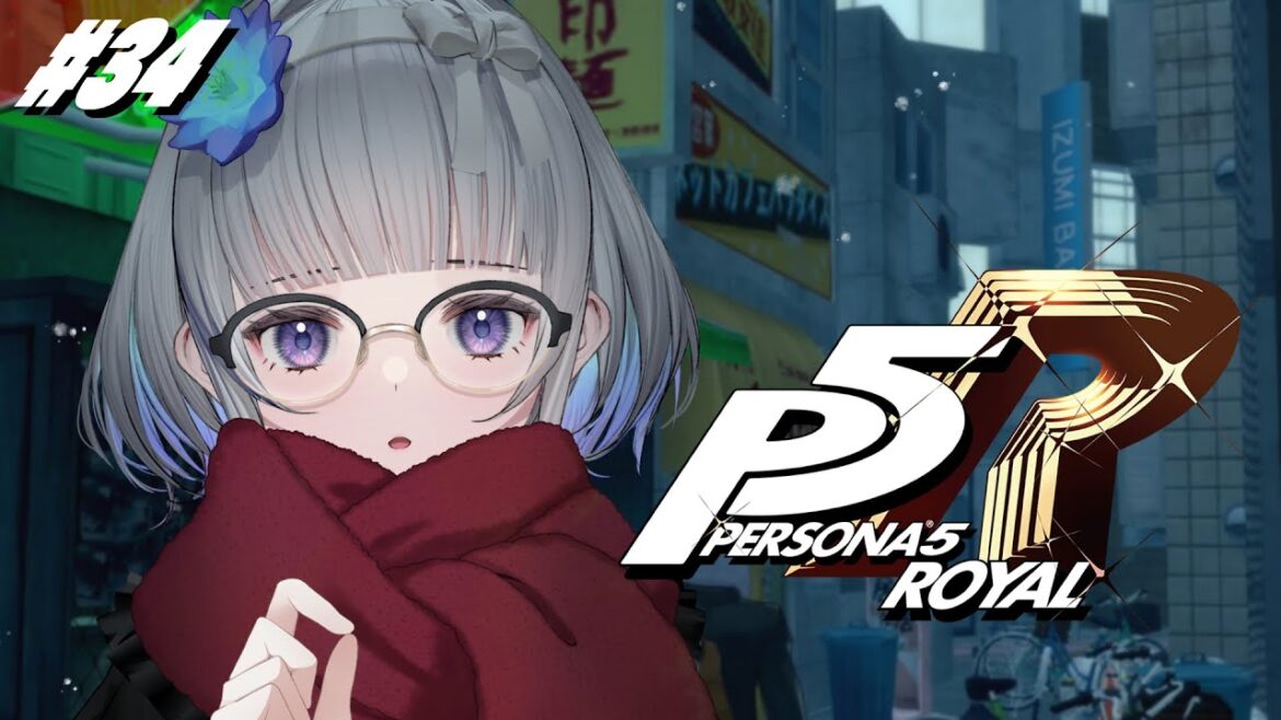 #34【 P5R 】ペルソナ5 ザ・ロイヤル 完全初見!【 ネタバレ注意/稀羽すう/Re:AcT 】