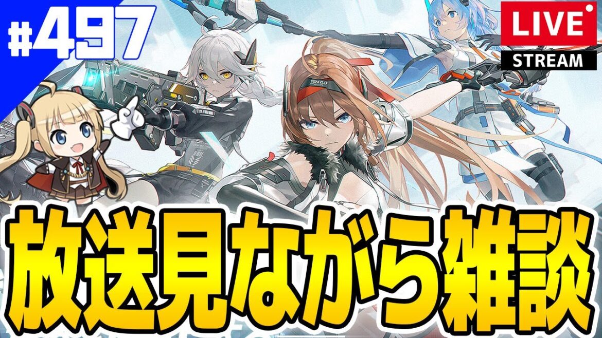 【アズールレーン】🔴#497 Yostar新作エーテルゲイザー生放送見ながら質問歓迎アズ雑【アズレン/AzurLane/碧蓝航线】