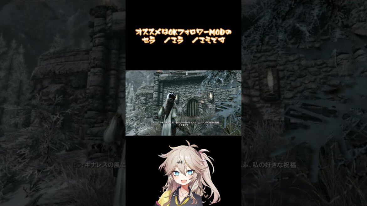 【The Elder Scrolls V: Skyrim】吸血鬼の遺灰探しはココ!  #バ美肉おじさん #ホリちゃん  #Shorts  #Skyrim