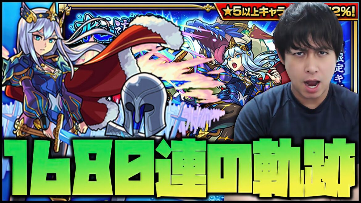 【モンスト】水の遊宴1680連の結果が凄い…まじかよ…【ぎこちゃん】