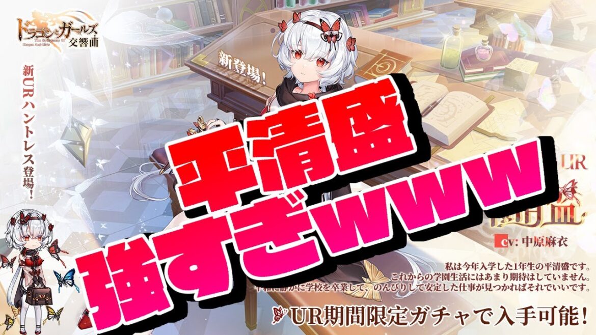 【ドラガルズ】平清盛ヤバすぎワロタww【無編集版】