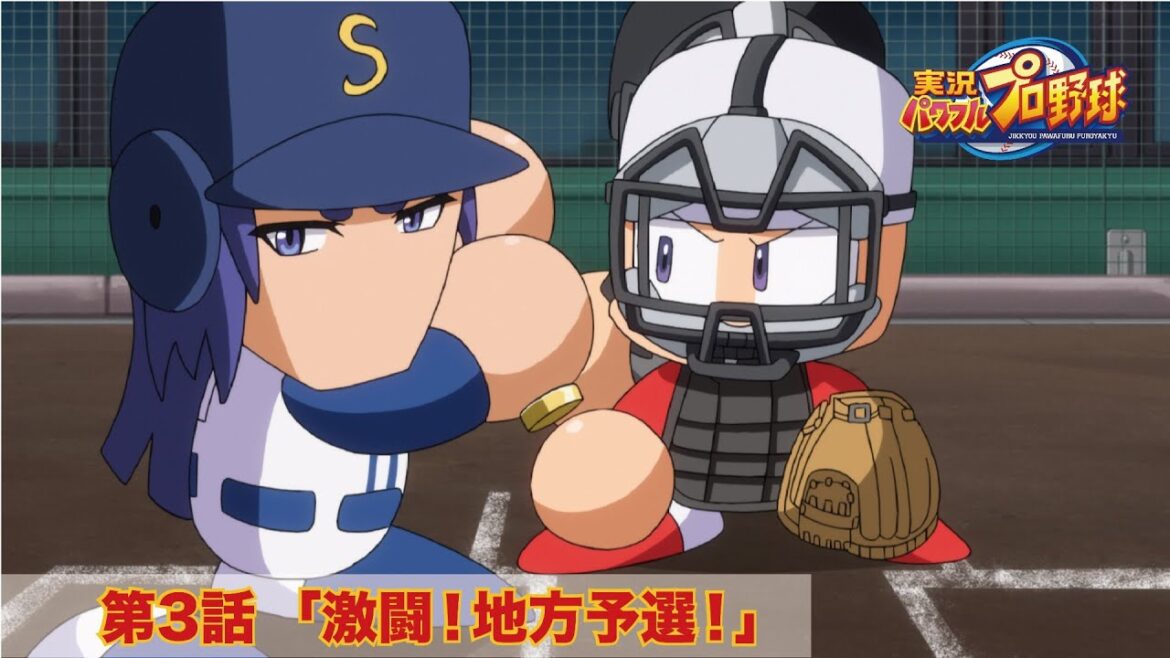 パワプロWEBアニメ 第3話 「激闘!地方予選!」 パワフルプロ野球 パワフル高校編