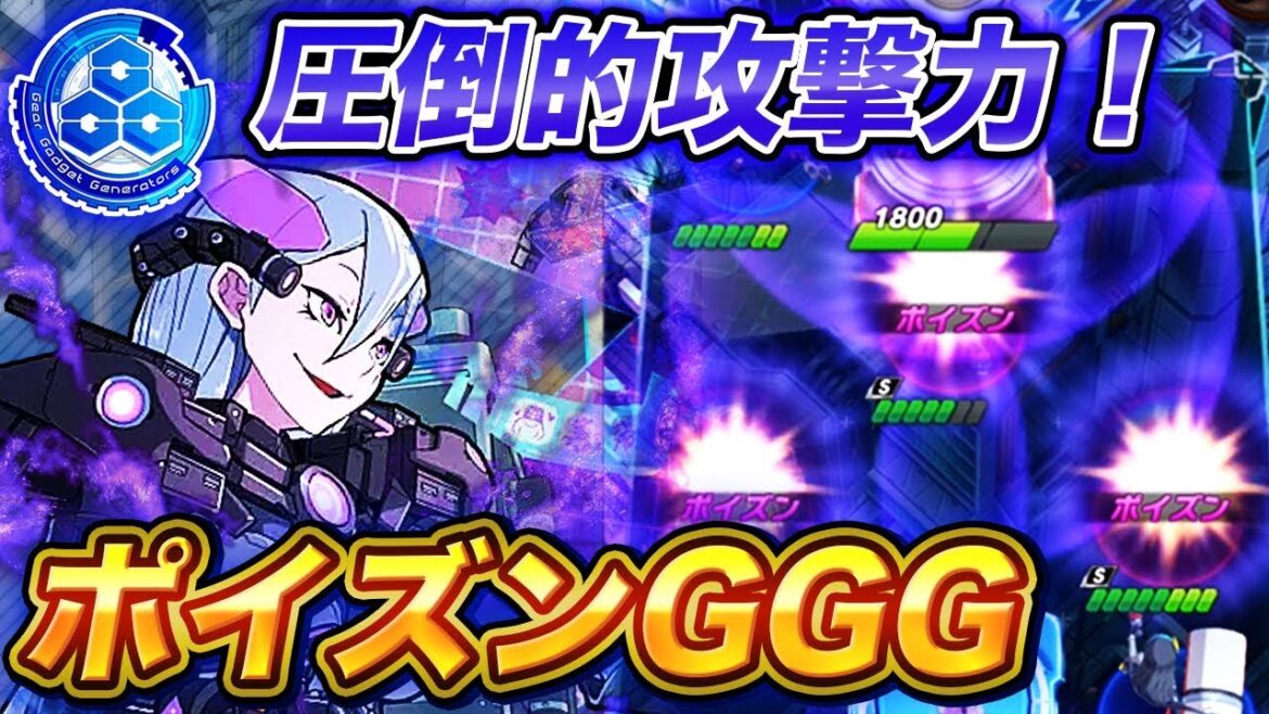 【ファイトリーグ】もはや別ブランド!?「OKOTA」入りポイズンGGGの火力がやばいww