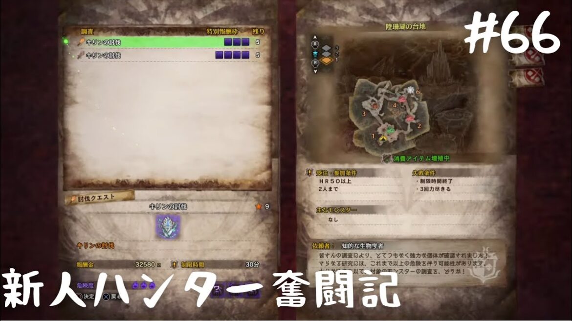 【MHW】#66 ネルギガンテ・キリンの金冠狙い!【モンスターハンターワールド】