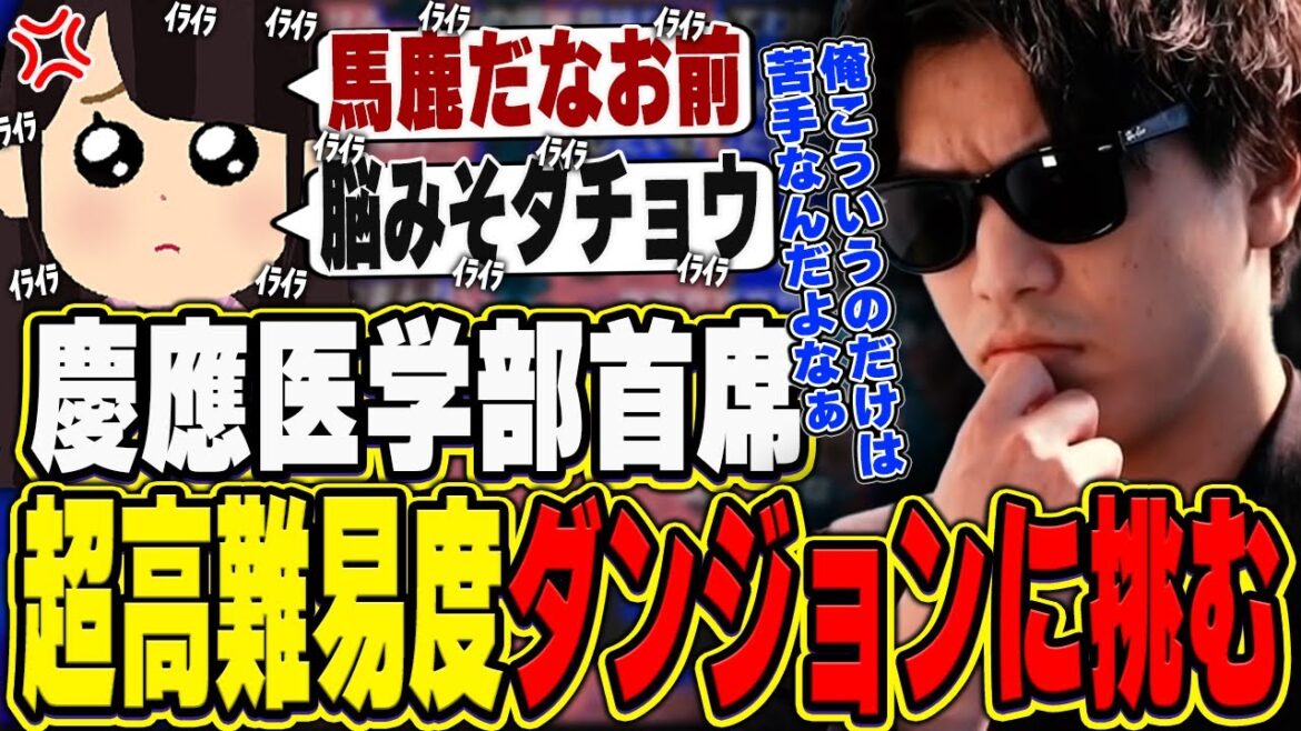慶應医学部首席の天才、超高難易度ダンジョンへ挑む『2023/6/2』 【o-228 おにや 切り抜き ポケモン プラチナ人生縛り】