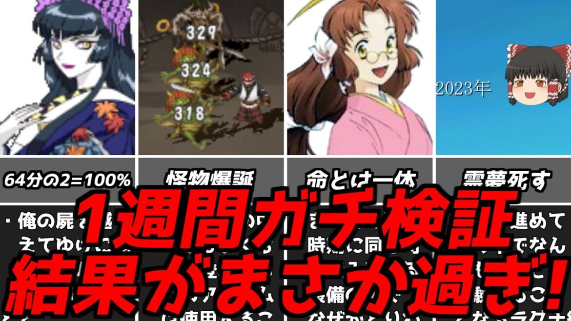 俺の屍を越えてゆけ 色々試したらこんな結末を迎えるなんて!気になってたことを実際にやってみたおれしか初代プレイステーションPS1名作RPG