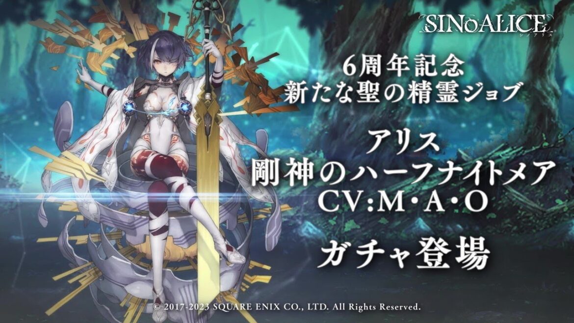 『SINoALICE(シノアリス)』6周年を記念した新たな聖の精霊ジョブ『アリス(CV:M・A・O)/剛神のハーフナイトメア』が登場!