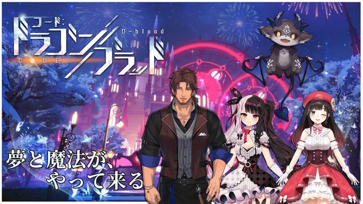 『コード:ドラゴンブラッド』今宵の夢は見るのではなく、叶えよう【ベルモンド・バンデラス/にじさんじ】