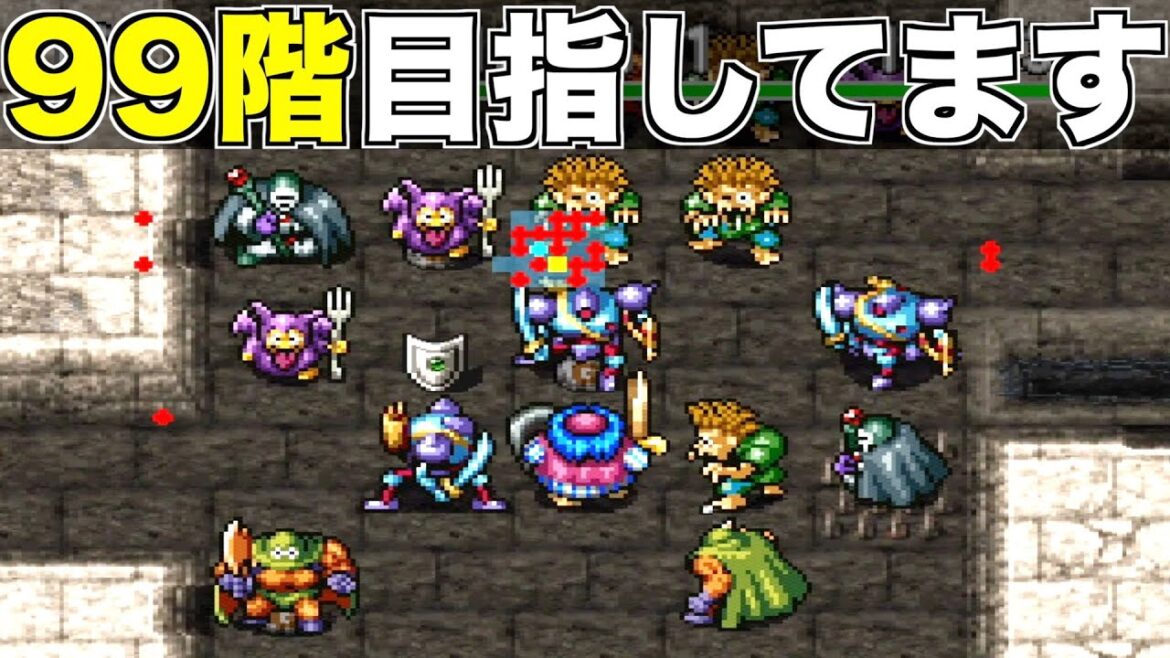 【作業用】不思議のダンジョン99階目指してます【トルネコ2 実況036】